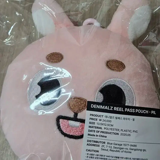 새상품) 데니멀즈 릴패스 파우치 필