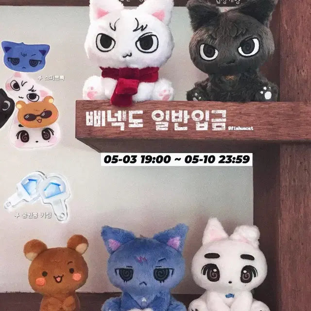 (판매) 보이넥스트도어 삐넥도