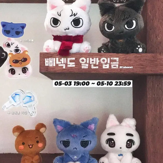 (판매) 보이넥스트도어 삐넥도