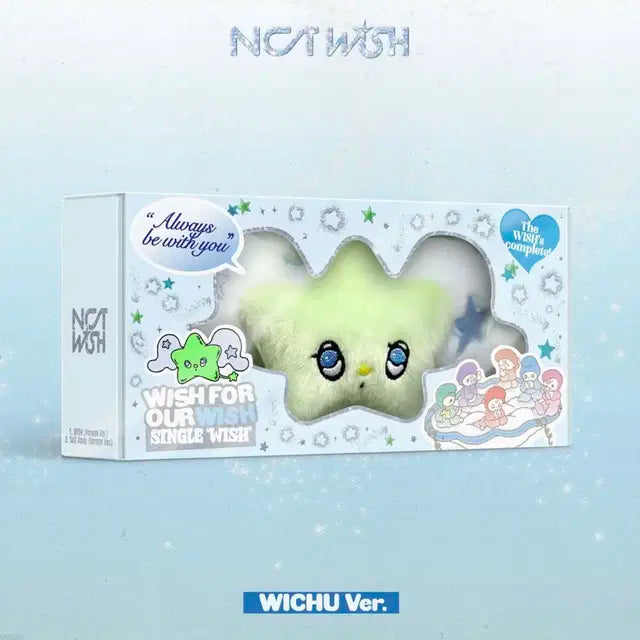 미개봉 위츄 양도