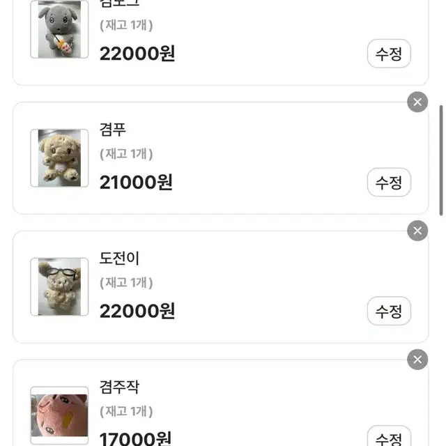 세븐틴 인형