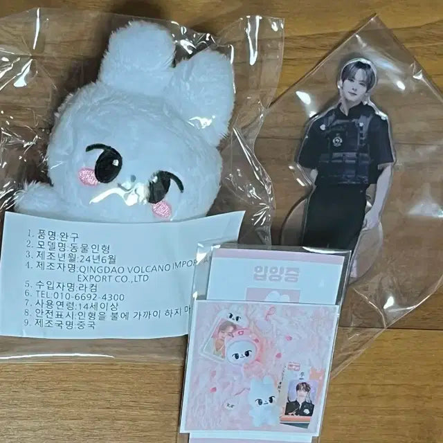스키즈 리노 뽀리 인형 양도
