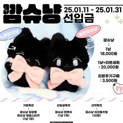 깜슈냥 양도합니다