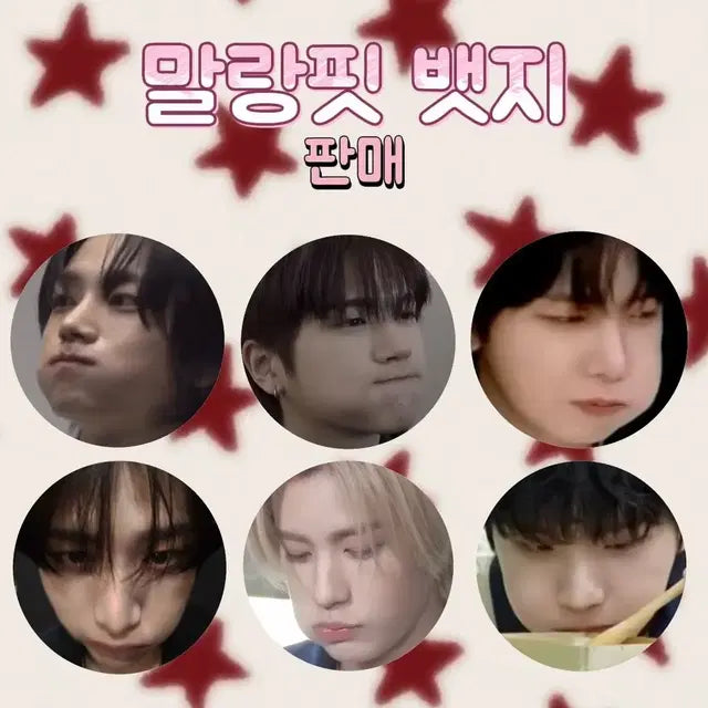 보이넥스트도어 보넥도 말랑핀뱃지 판매 (판매 끝)-2차 예정