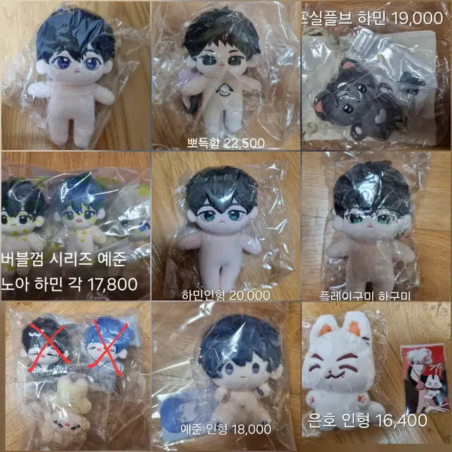 플레이브 속성 인형 대량 정리