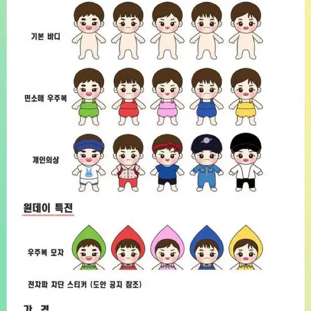 샤이니 인형 샤베비 밍베비 원가 이하 양도 합니다