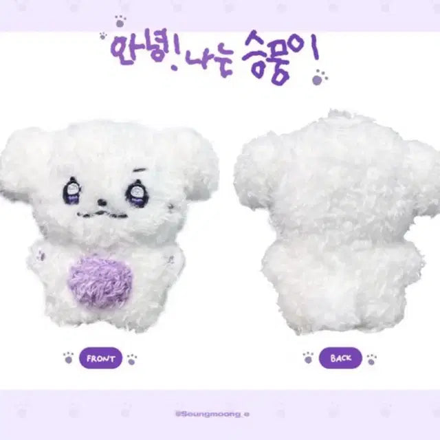 온앤오프 승뭉이 양도합니다!