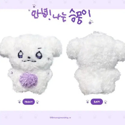 온앤오프 승뭉이 양도합니다!