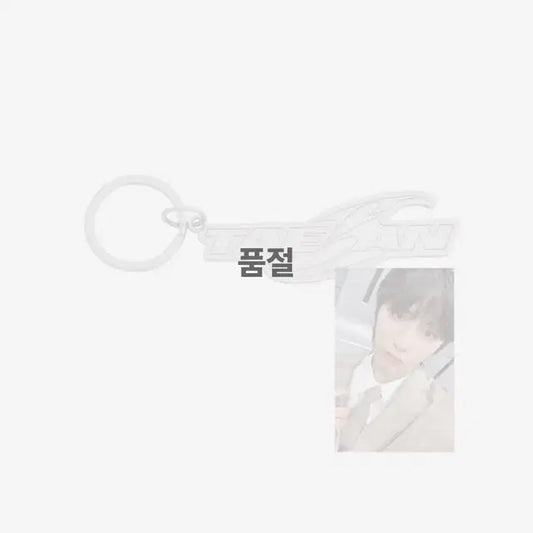 보넥도 보이넥스트도어 19.99 태산 키링