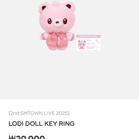 sm 30주년 로디 인형