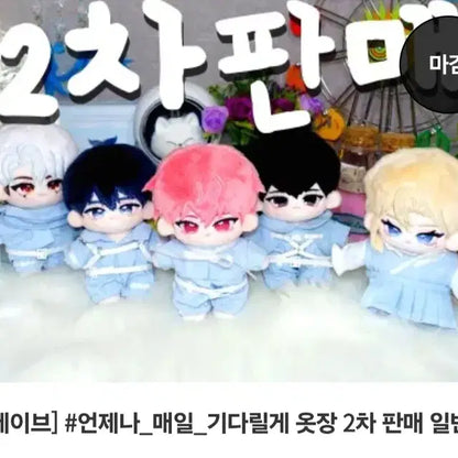 플레이브  10cm 인형옷 기다릴게  은호 미개봉 양도