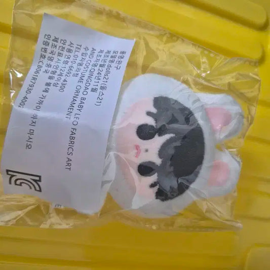 뽀잉또 미개봉 양도