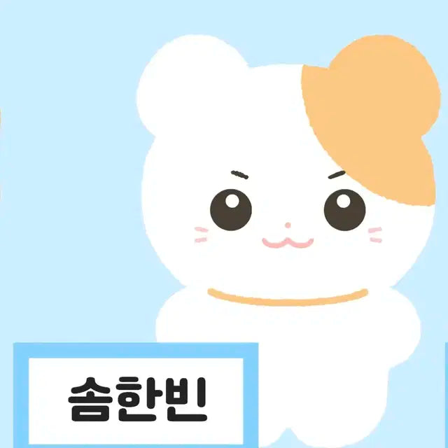 솜베원양도제로베이스원제베원솜베원솜유진솜한빈솜규빈성한빈김규빈한유진