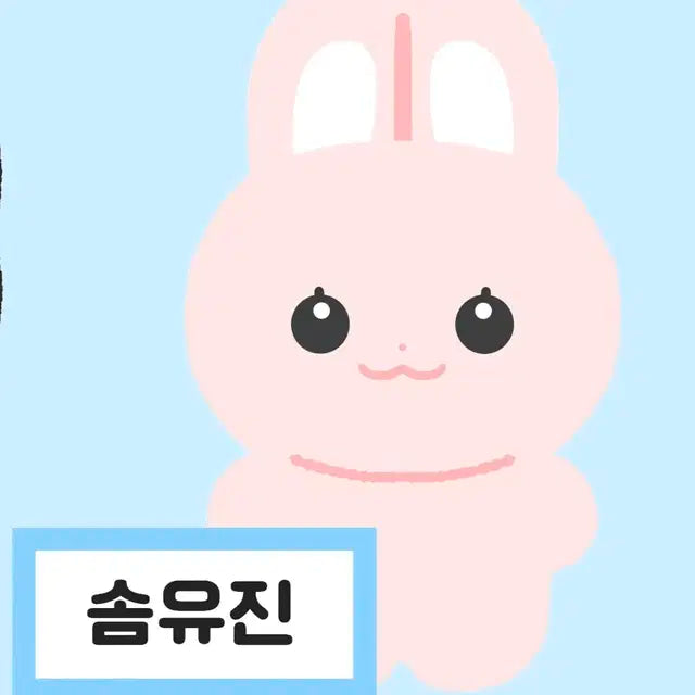 솜베원양도제로베이스원제베원솜베원솜유진솜한빈솜규빈성한빈김규빈한유진
