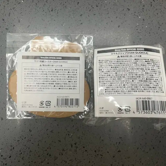 미개봉 스키즈 한쿼카 코스터 쿼카엉덩이 크립톡 세트 스키주