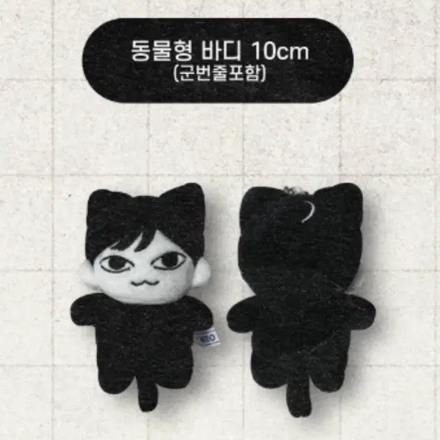 (미개봉&특전) 마물쭈 더보이즈 주연 인형 10cm