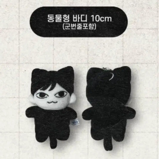 (미개봉&특전) 마물쭈 더보이즈 주연 인형 10cm