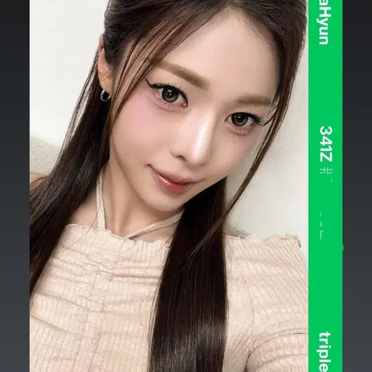 트리플에스 Abstract 서다현 오브젝트 341Z 양도 판매