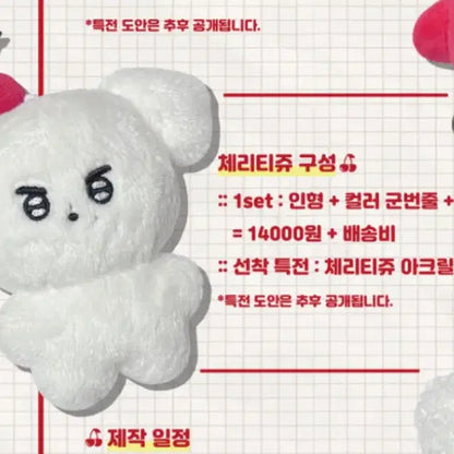 더보이즈 영훈 빵바니 체리티쥬  10cm 인형 양도 판매 합니다