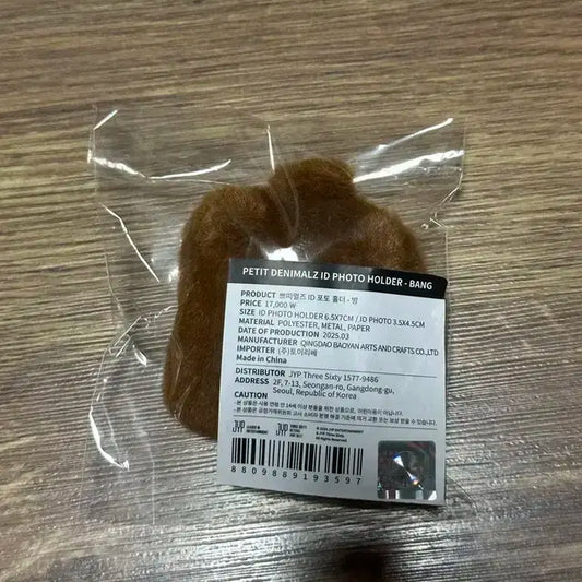 (미개봉 원가이하) 데이식스 데니멀즈 방 쁘띠멀즈 클콘 MD 포토홀더