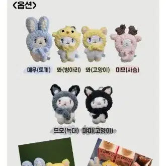 플레이브)므메미무*키링*동물모자