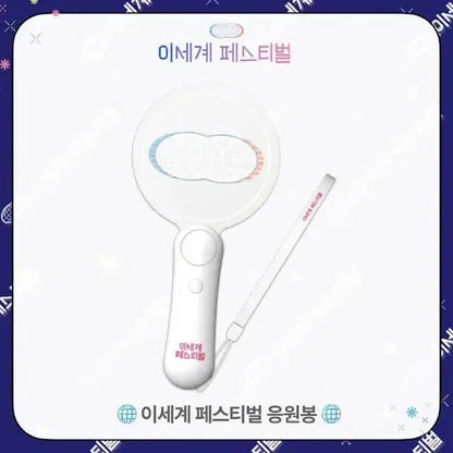 2023 이세돌 응원봉 미개봉
