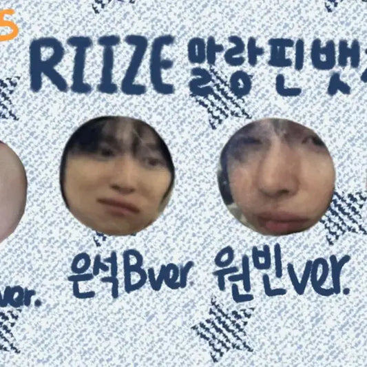 최저가 오늘만) 라이즈 말랑핀뱃지