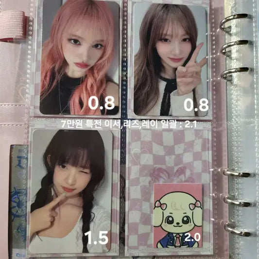 아이브 포토카드 양도 뒷장에 많아요 번장,당근에서 최저가