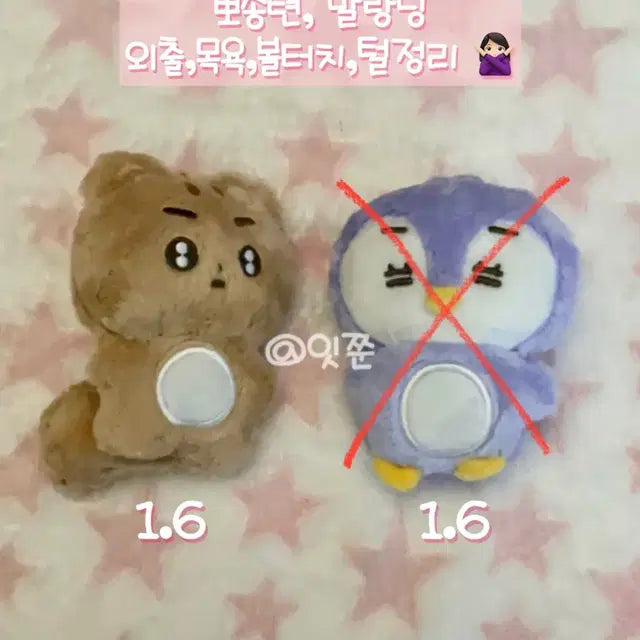 탈덕처분 폭덤)) 투바투 뽀바투 판매합니다!!!!! 뽀송텬 말랑닝
