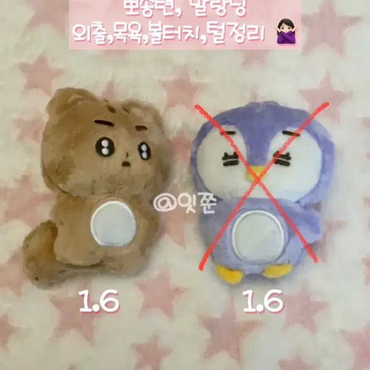 탈덕처분 폭덤)) 투바투 뽀바투 판매합니다!!!!! 뽀송텬 말랑닝