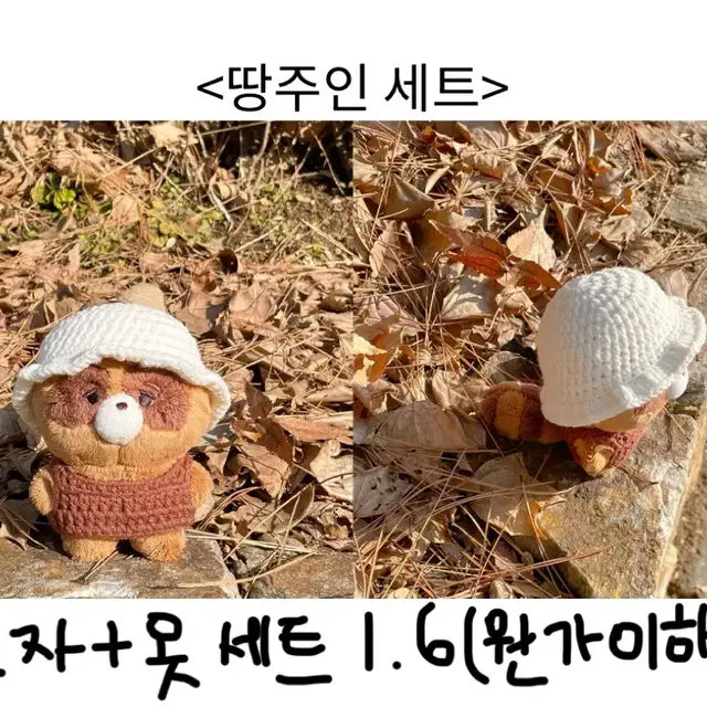 쪼구리 인형옷 양도 모자 옷 10cm 더보이즈 선우 떤코 떤냥
