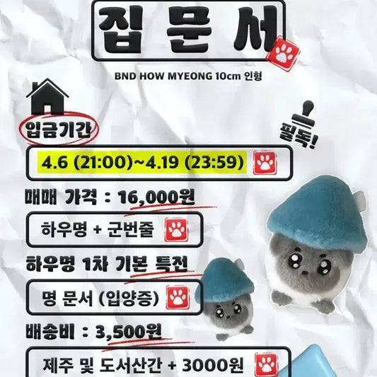 보이넥스트도어 명재현 하우명