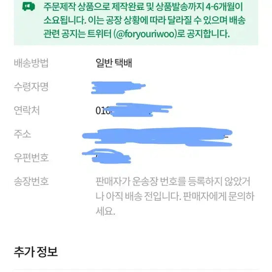 보넥도 보이넥스트도어 리우 인형 이름모를쥐 양도