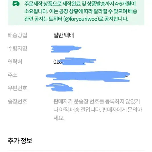 보넥도 보이넥스트도어 리우 인형 이름모를쥐 양도