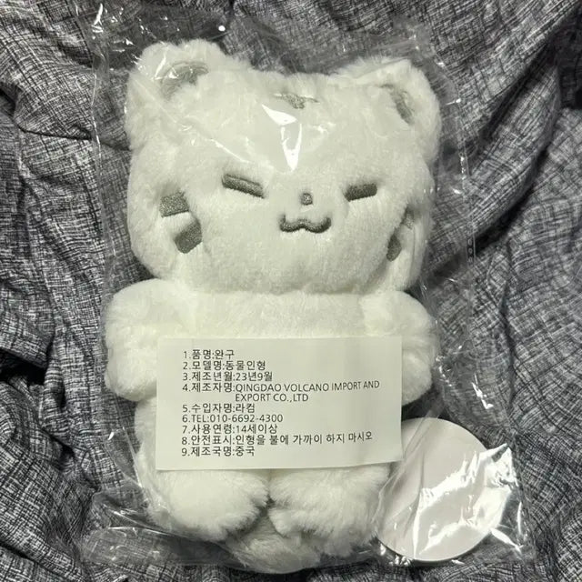 20cm호찌 미개봉 판매