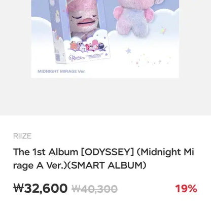 라이즈 미드나잇미라지 보이스키링