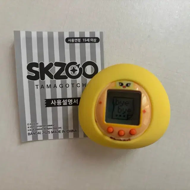 스키주 다마고치