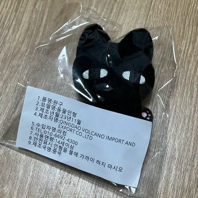 에이티즈 우영 인형 묘영이 미개봉