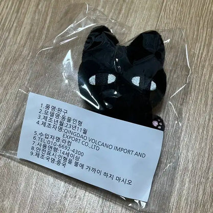 에이티즈 우영 인형 묘영이 미개봉