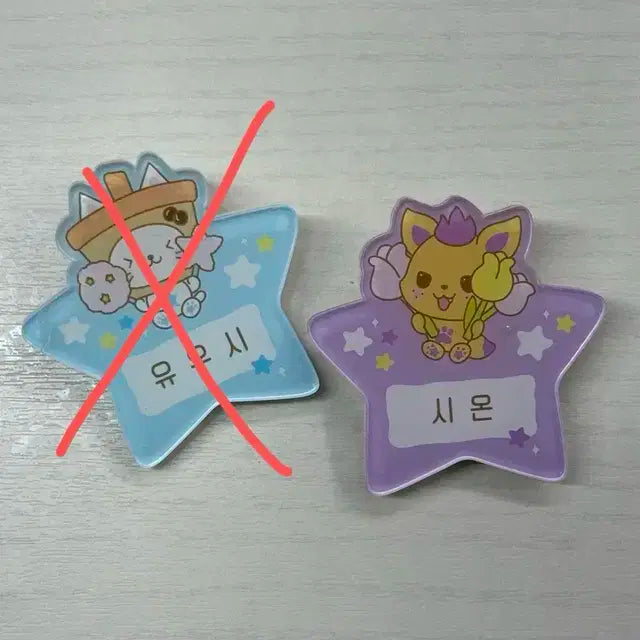 위시 시오닝 에버랜드 네임 태그 명찰 이름 태그 원가 양도