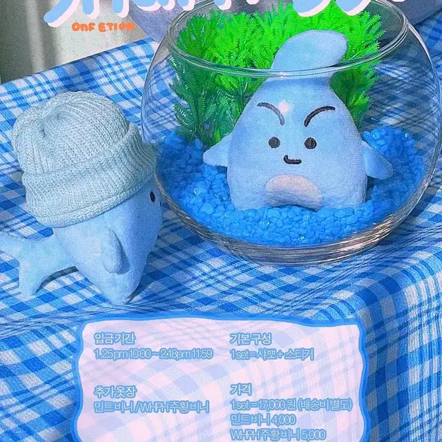 온앤오프 이션 샤뽀 인형