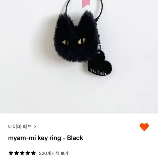 엔시티위시 위츄 에이비 페브 키링 세키구치 카피바라 키링