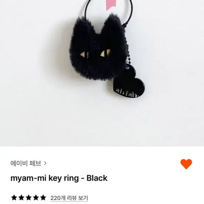 엔시티위시 위츄 에이비 페브 키링 세키구치 카피바라 키링