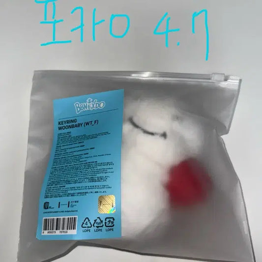 포카o) 보이넥스트도어 보넥도 쁘넥도 운아기 키링 양도 판매