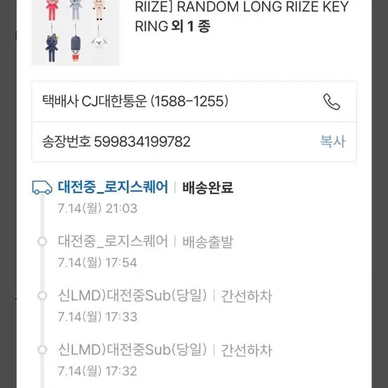 새상품 라이즈 롱다리 송용돌이(교신가능)