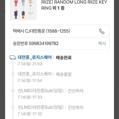 새상품 라이즈 롱다리 송용돌이(교신가능)