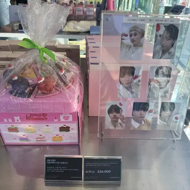 엔시티드림 발렌타인 꼬마즈 양도