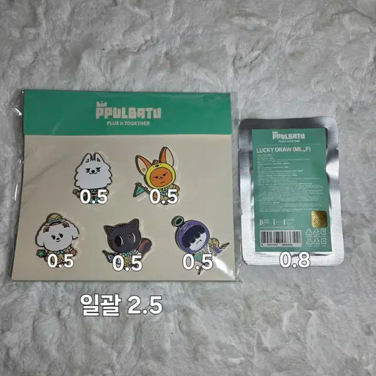 뿔바투 뱃지, 럭드 판매 용멍황춘밤긋다고냥흠냐링