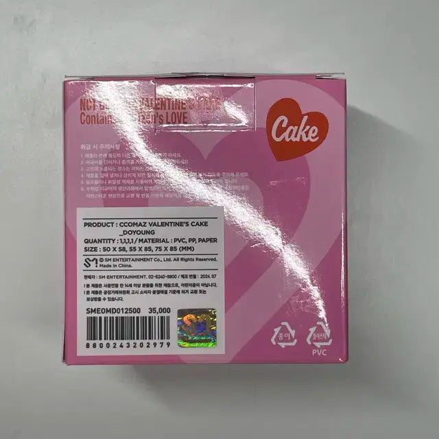 발렌타인데이 케이크 피규어 도영 원가이하양도 엔시티127 nct
