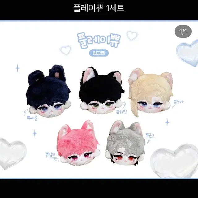 플레이브 인형 플레이쀼